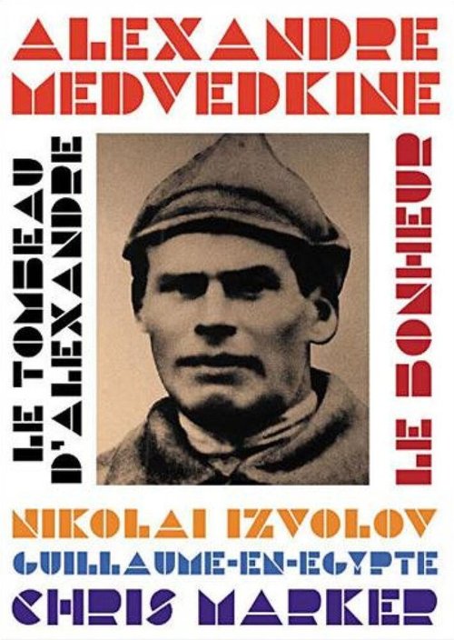 Гробница Александра mp4