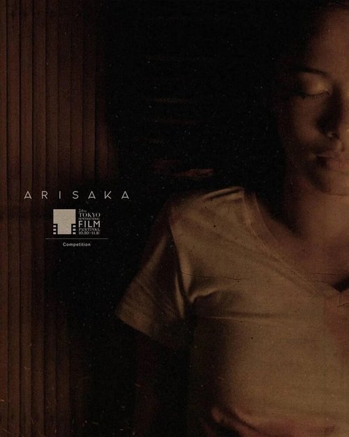 Арисака mp4