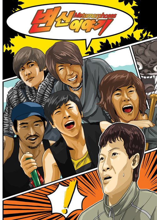 Метаморфозы mp4