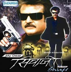 Мой дорогой Шиваджи mp4