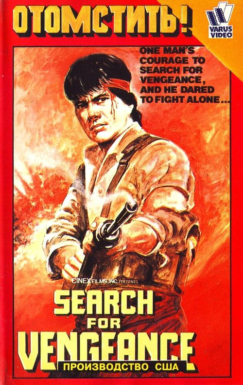 Search for Vengeance mp4