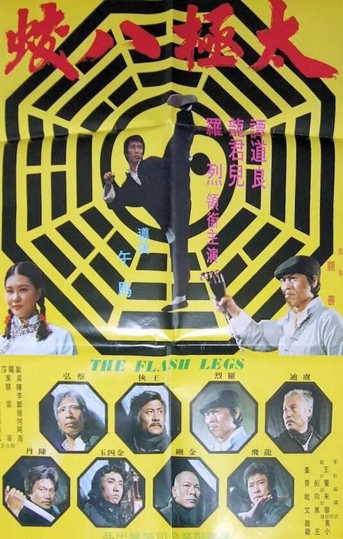 Смертельные удары Шаолиня mp4