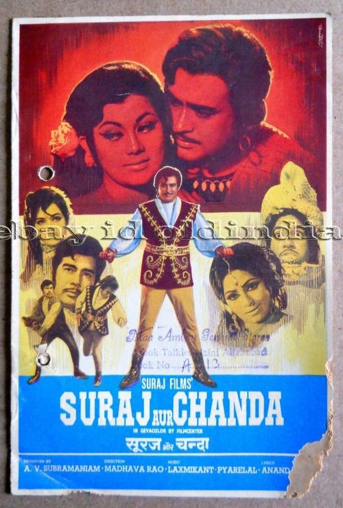 Suraj Aur Chanda скачать