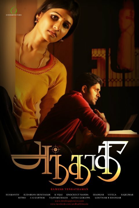 Andhadhi mp4