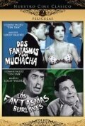 Dos fantasmas y una muchacha скачать