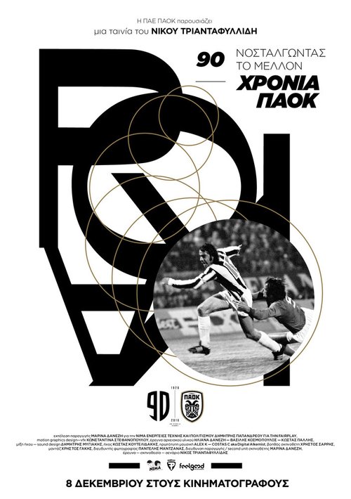 90 Years of PAOK: Nostalgia for the Future mp4