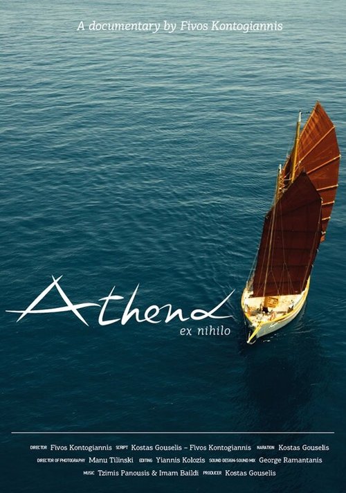 Athina ek tou midenos mp4