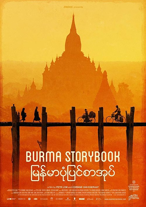 Burma Storybook mp4