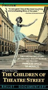 Дети с Театр-стрит mp4