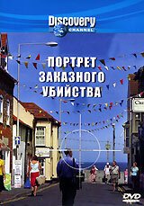 Discovery: Портрет заказного убийства mp4