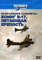 Discovery. Величайшие самолеты: Боинг В-17. Летающая крепость mp4