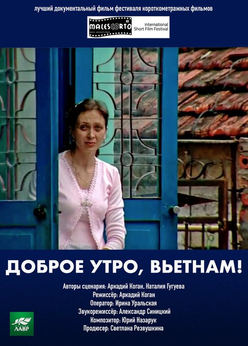 Доброе утро, Вьетнам! mp4