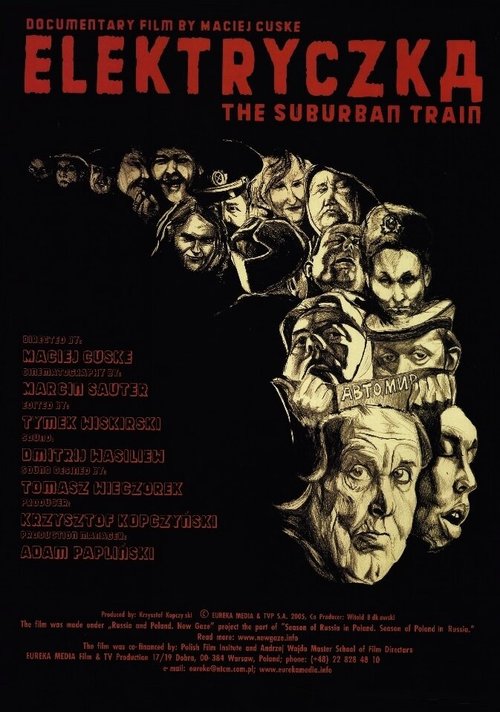 Электричка mp4