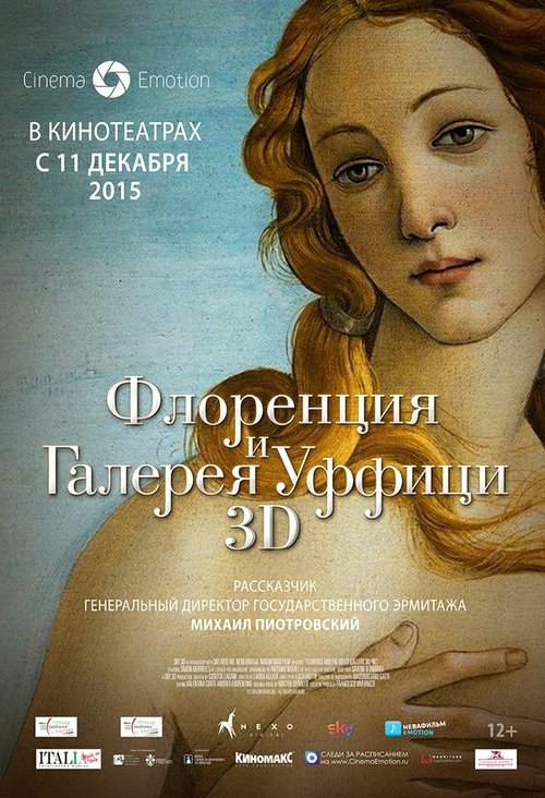 Флоренция и Галерея Уффици 3D mp4