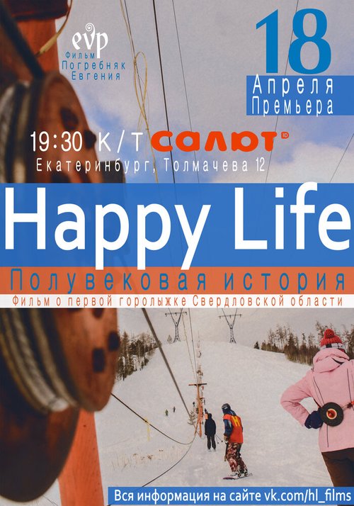 Happy Life. Полувековая история mp4