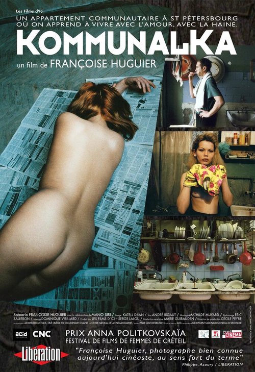 Коммуналка mp4