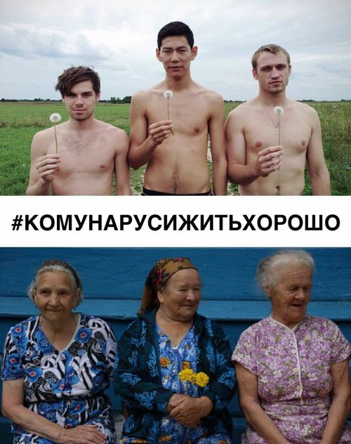 #КОМУНАРУСИЖИТЬХОРОШО mp4