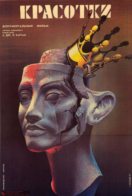 Красотки mp4