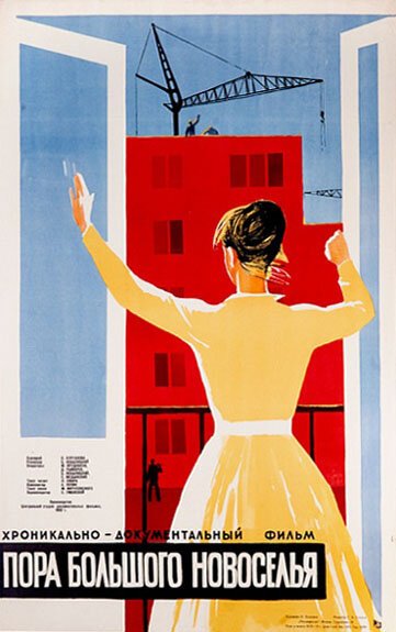 Пора большого новоселья mp4