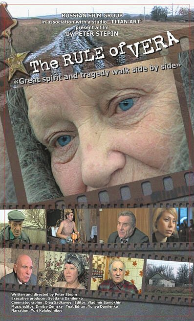 Правило Веры mp4