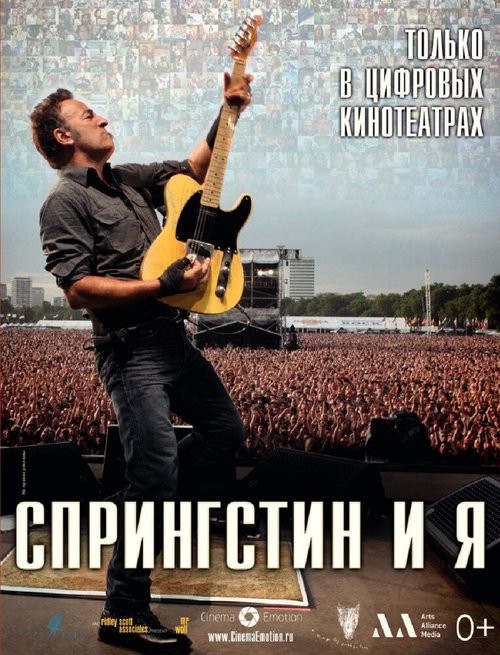 Спрингстин и я mp4 Спрингстин и я mp4