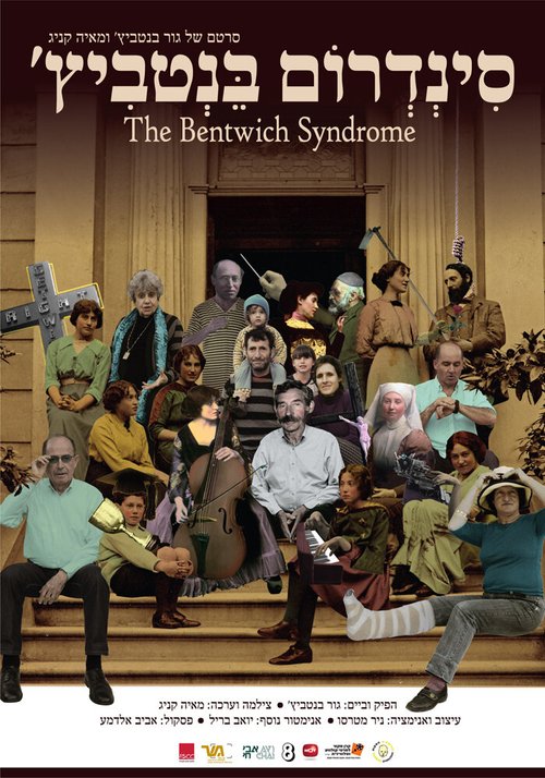 The Bentwich Syndrome mp4