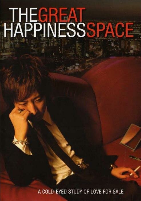 The Great Happiness Space: Tale of an Osaka Love Thief mp4