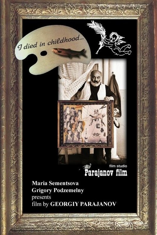 Я умер в детстве mp4