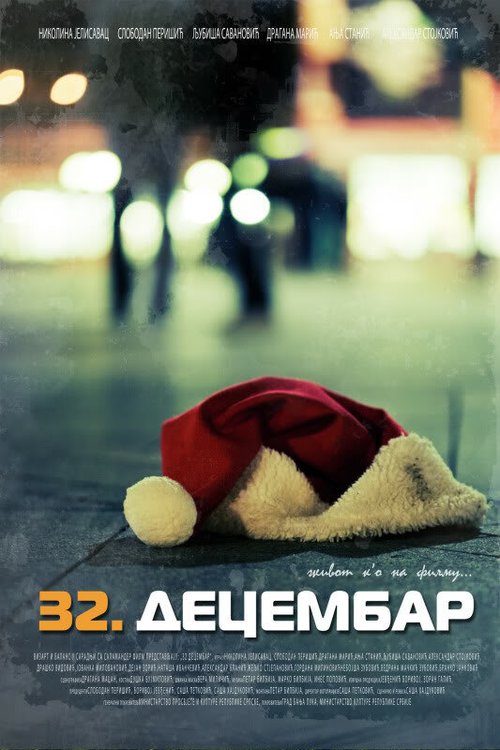 32. decembar mp4