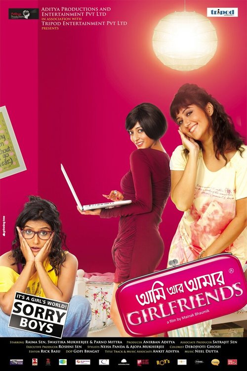 Ami Aar Amar Girlfriends mp4