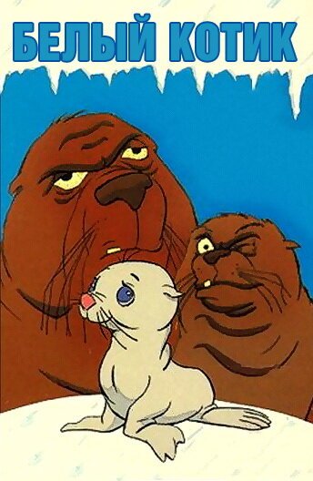 Белый котик mp4
