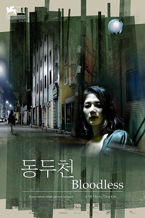 Бескровный mp4