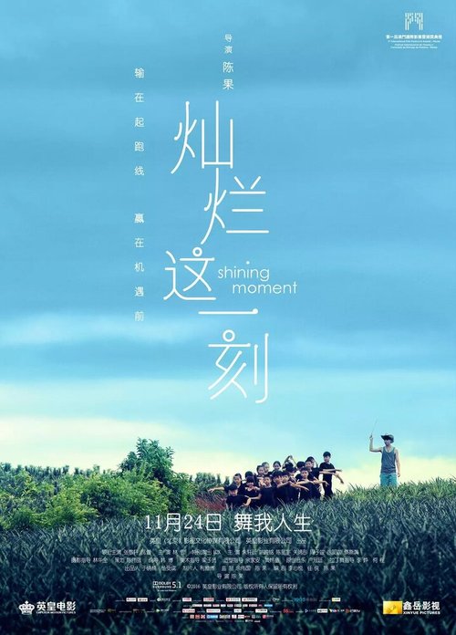 Блестящий момент mp4