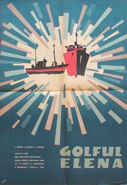 Бухта Елены mp4