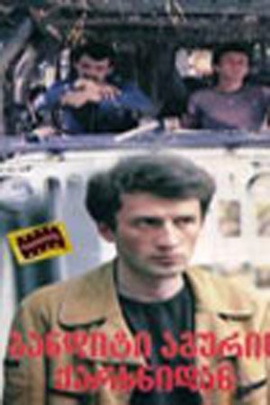 Бьют — беги... mp4