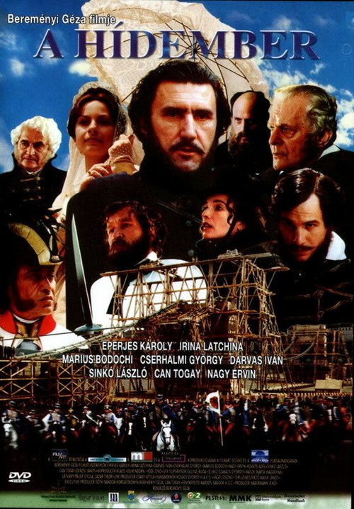 Человек-мост mp4