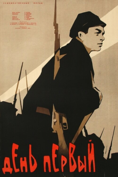 День первый mp4