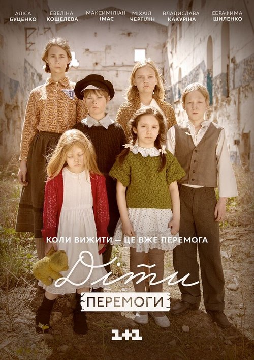 Дети Победы mp4