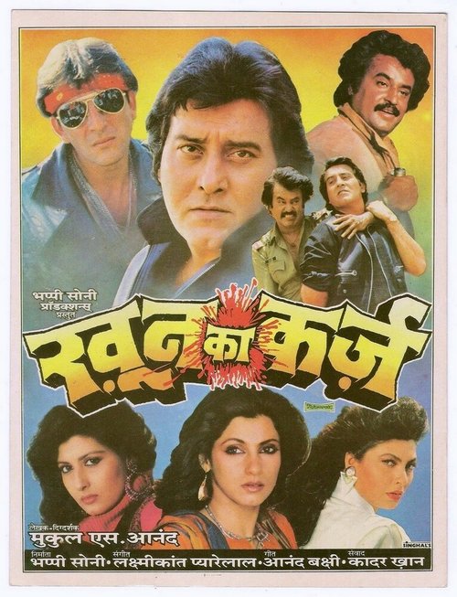 Долг крови mp4