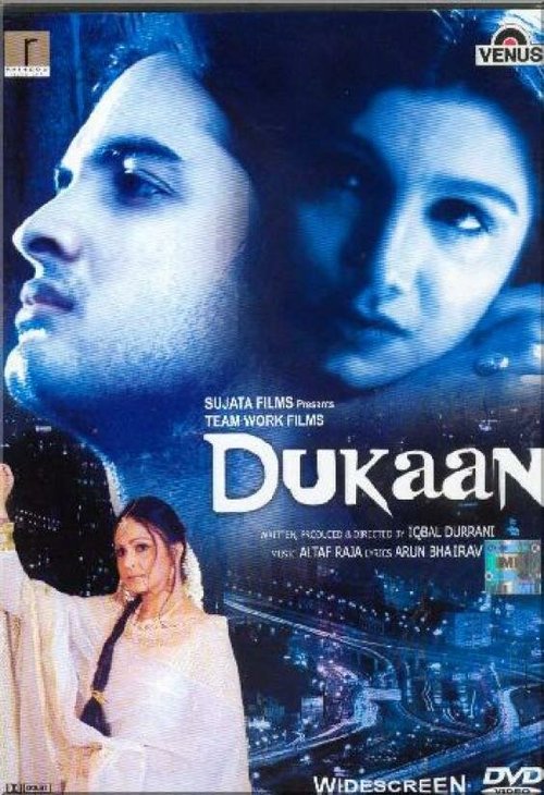 Dukaan: Pila House mp4