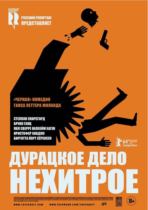 Дурацкое дело нехитрое mp4