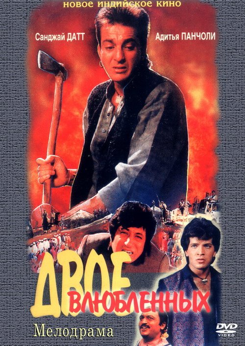 Двое влюбленных mp4