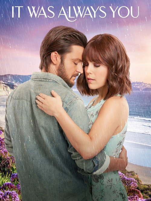 Это всегда был ты mp4