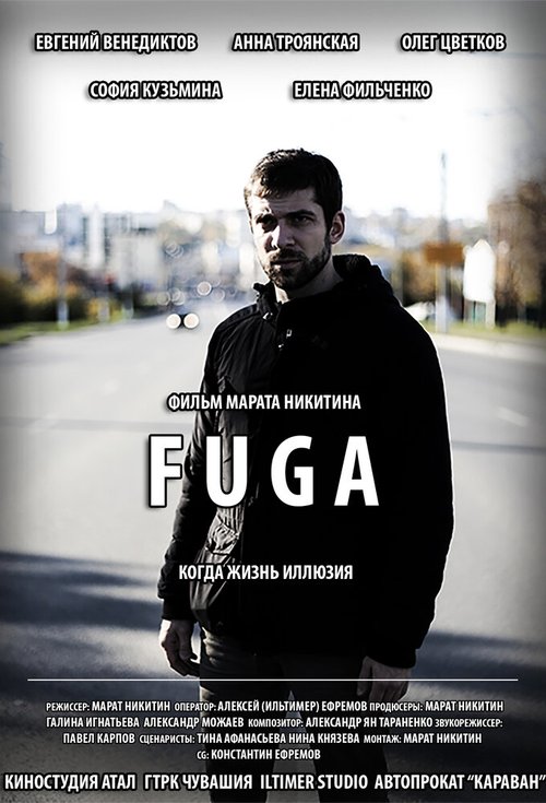 FUGA mp4