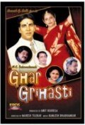 Ghar Grihasti mp4