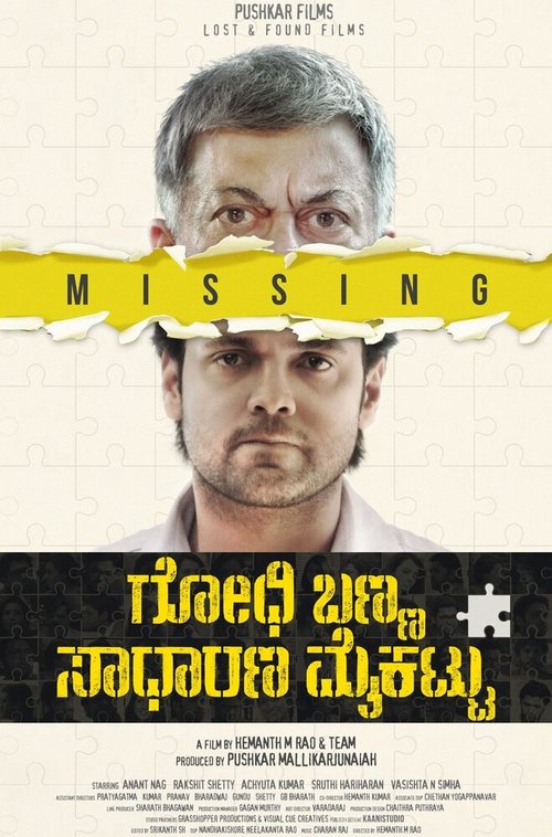 Godhi Banna Sadharana Mykattu mp4