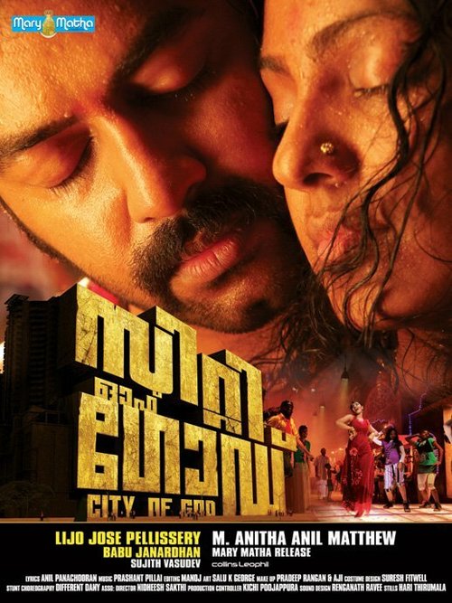 Город бога mp4