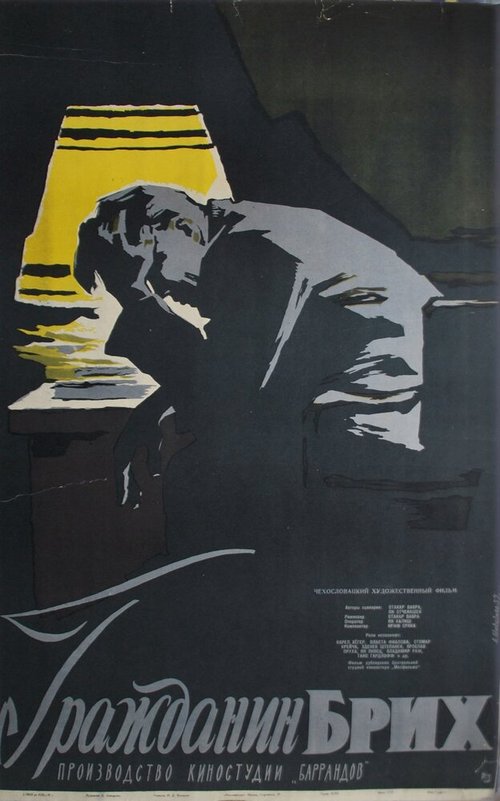 Гражданин Брих mp4