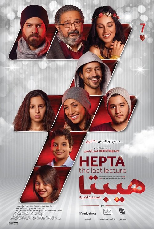 Hepta: The Last Lecture mp4