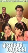 История судьбы mp4